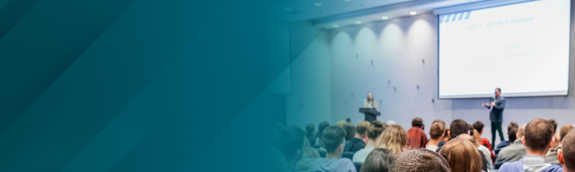 event-hr-magazine-conference-hero-banner